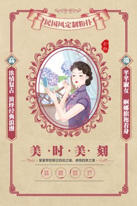 民国美女化妆系列之扑粉