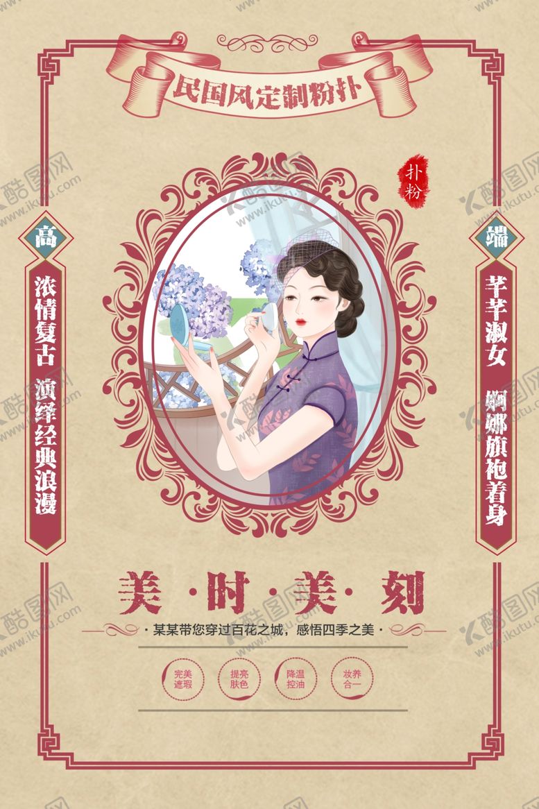 编号：74144410190707453437【酷图网】源文件下载-扑粉