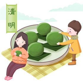 清明青团素材