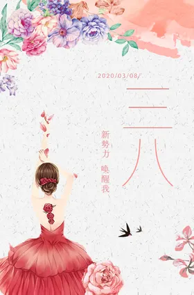 妇女节