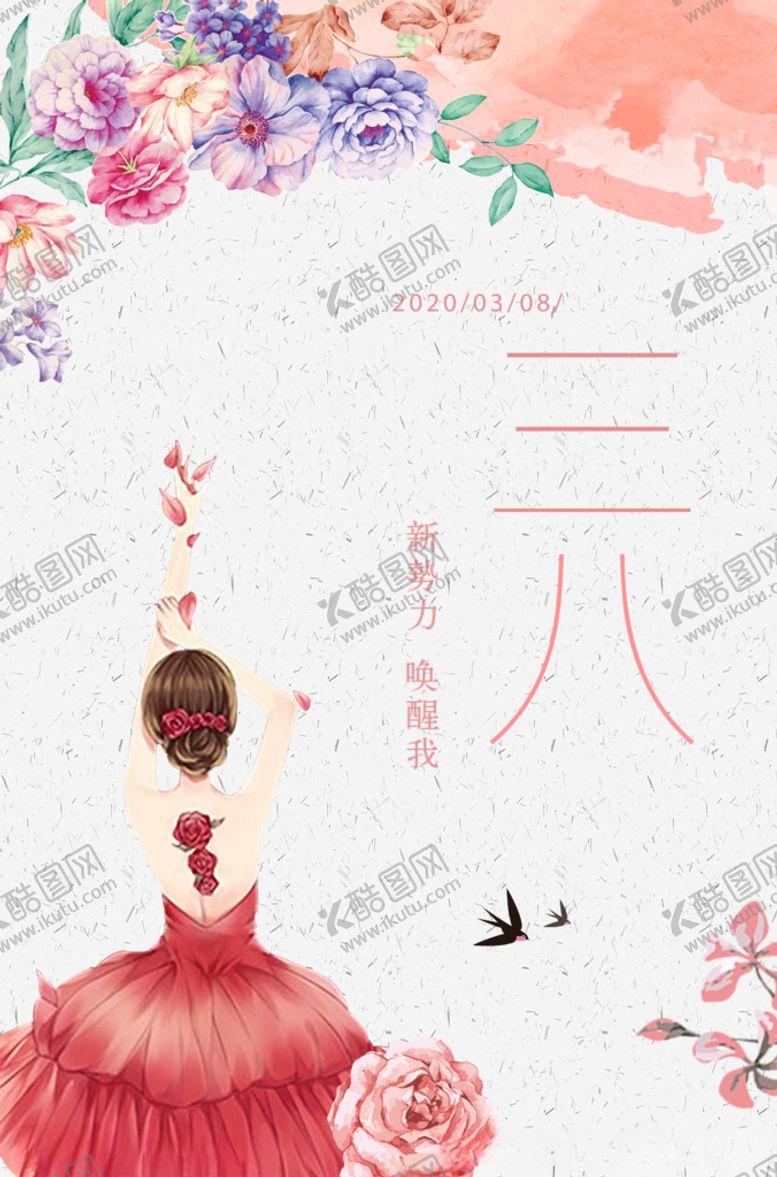编号：13308210260140587072【酷图网】源文件下载-妇女节