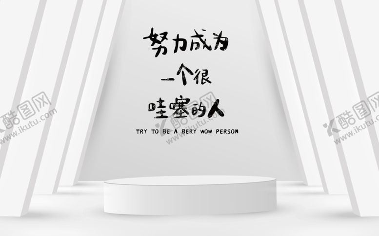 编号：93839402080146163329【酷图网】源文件下载-趣文字背景墙