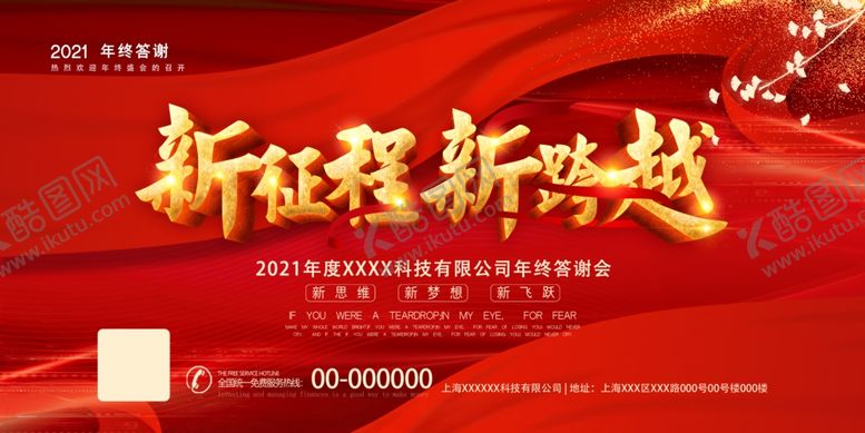 编号：76797309250236126169【酷图网】源文件下载-年终