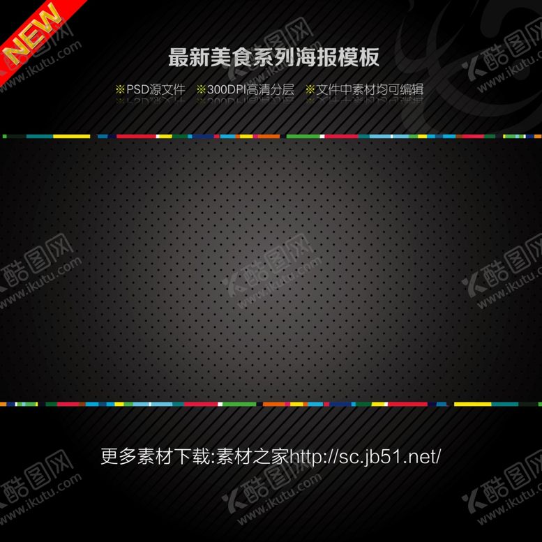 编号：55286609201210379726【酷图网】源文件下载-展板背景