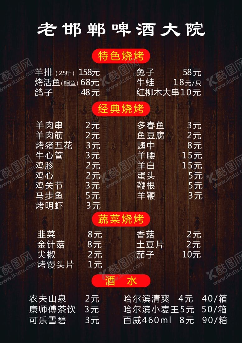 编号：90797007041350036731【酷图网】源文件下载-深色菜单