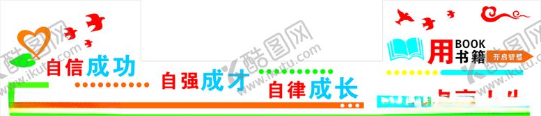 编号：25083507030601271319【酷图网】源文件下载-文化墙