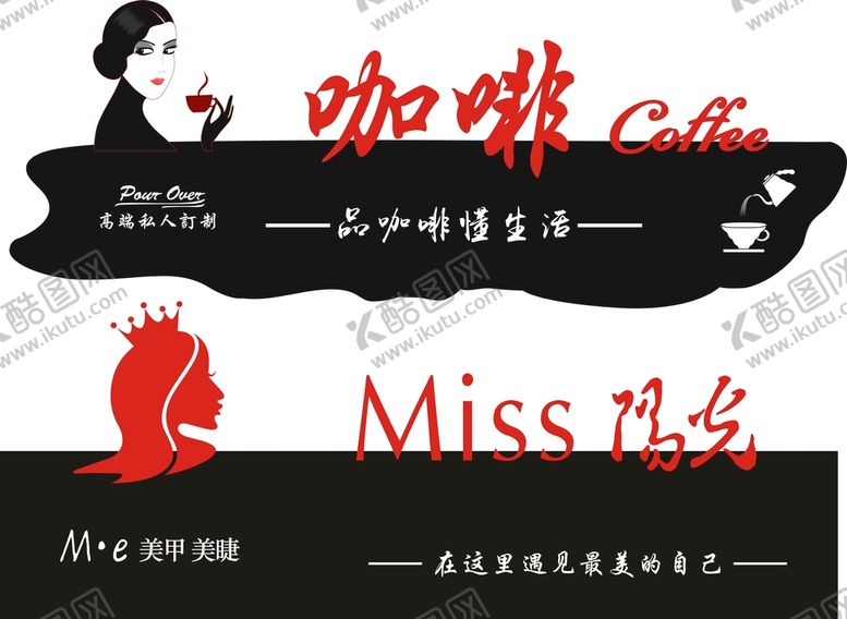 编号：24546301190345174027【酷图网】源文件下载-咖啡Coffee镂空灯箱