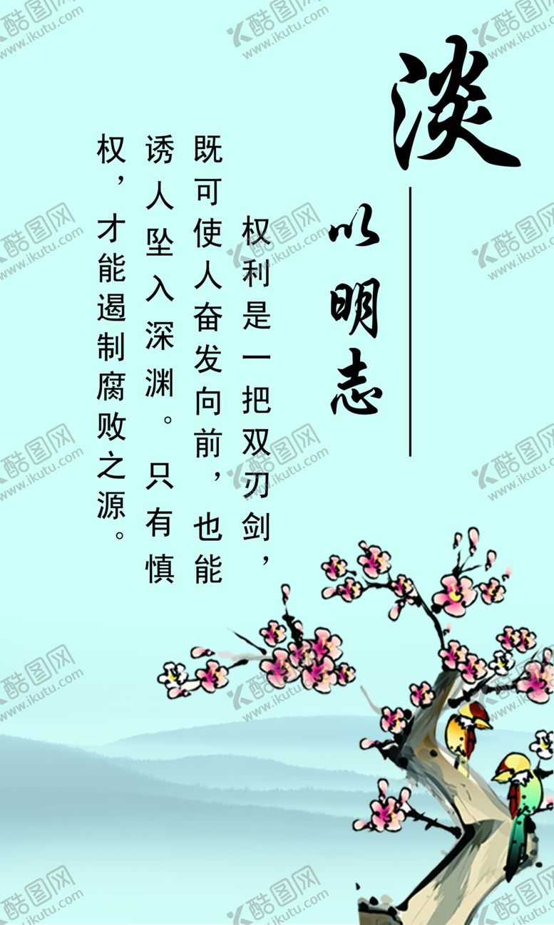 编号：54000509231509189441【酷图网】源文件下载-廉政文化