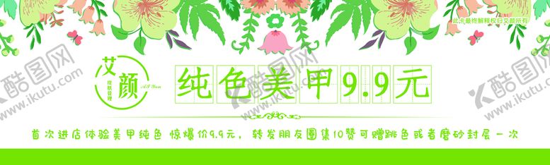 编号：71020711070329303542【酷图网】源文件下载-美容美甲优惠卡 优惠券