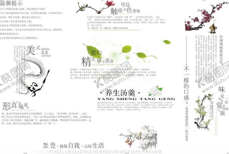 编号：56028002200751502311【酷图网】源文件下载-内页修饰文字