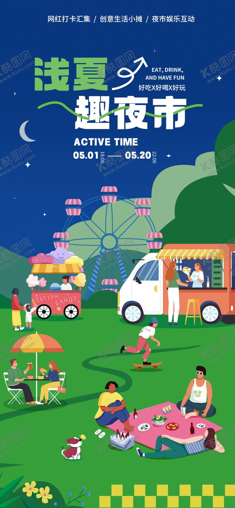 编号：43587909232025419767【酷图网】源文件下载-创意集市海报