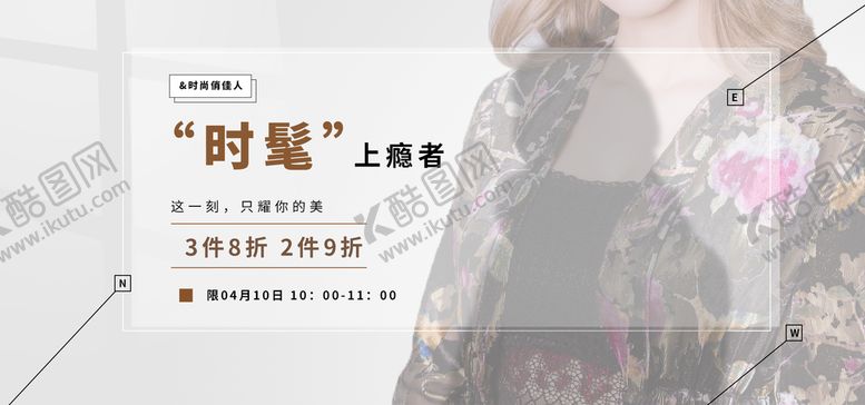 编号：76135009140454280517【酷图网】源文件下载-女款上新促销新装上市新款上市海报