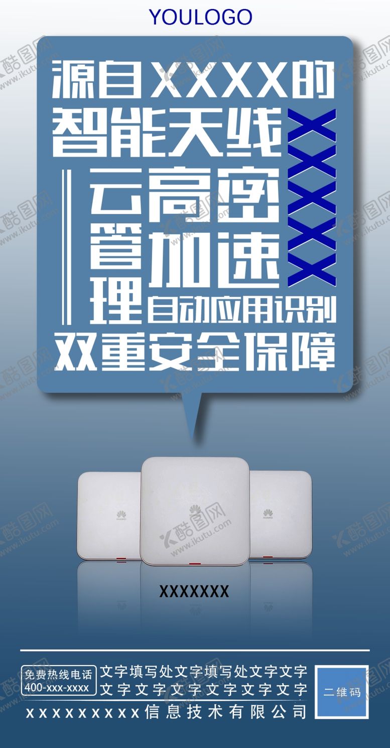编号：87637010302059349150【酷图网】源文件下载-原创产品大字海报设计