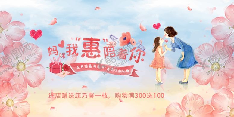 编号：15251707040203015732【酷图网】源文件下载-母亲节