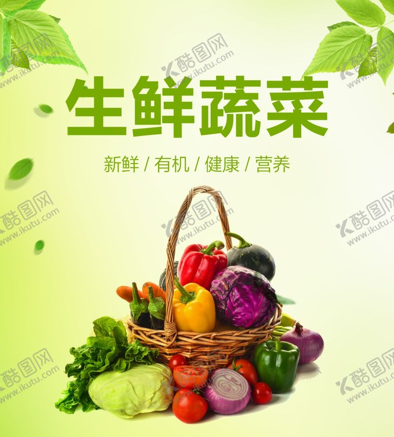 编号：62784805042208324978【酷图网】源文件下载-新鲜水果