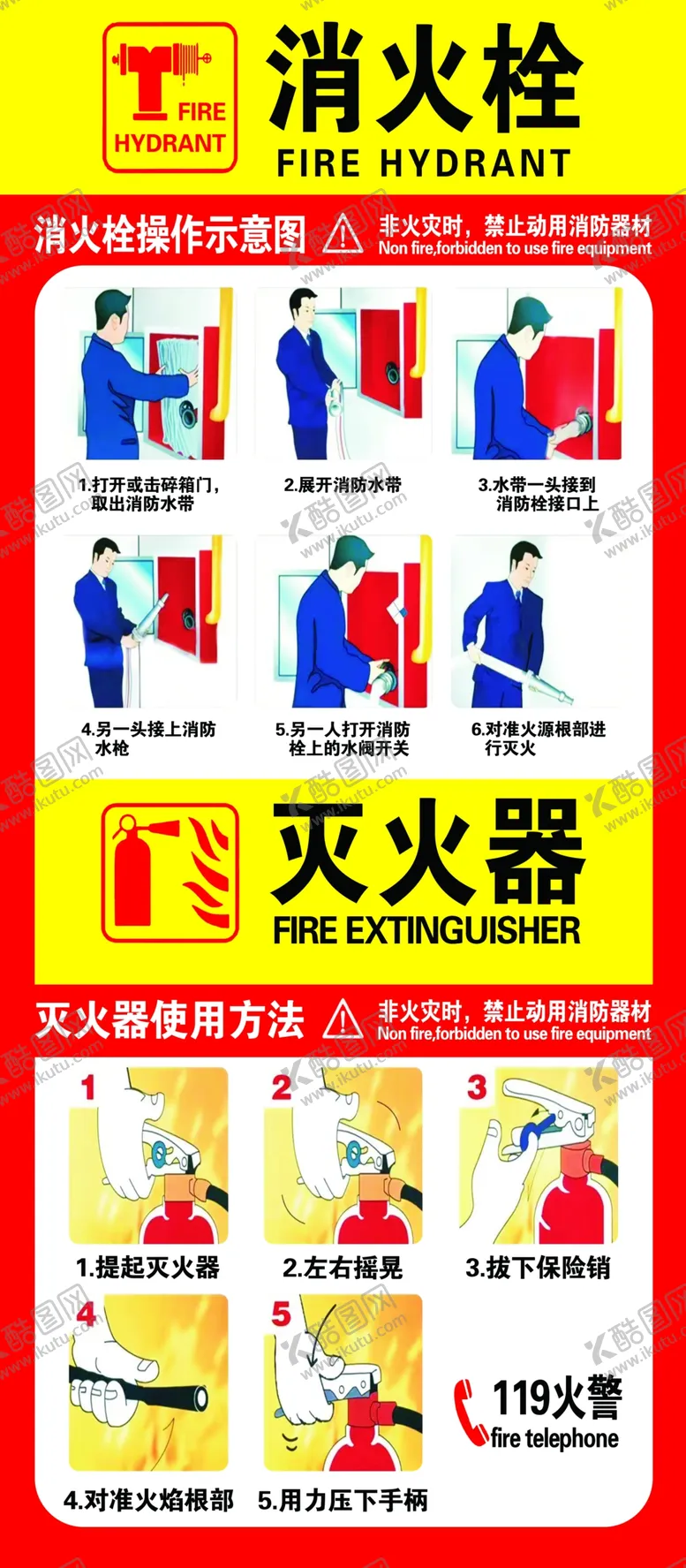 编号：25365601181628423914【酷图网】源文件下载-消防柜车贴