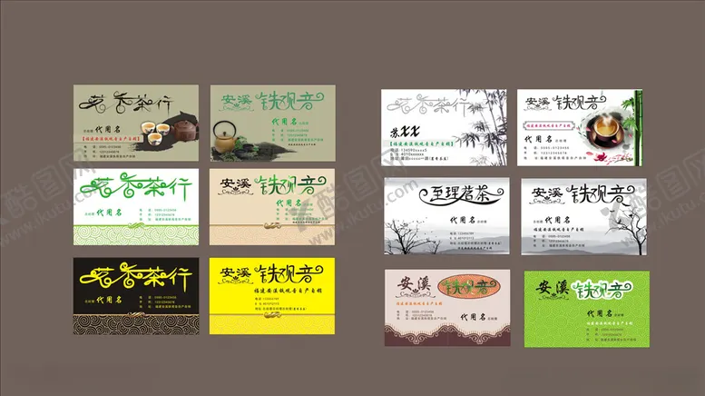 编号：70701506261833389300【酷图网】源文件下载-企业名片名片名片设计