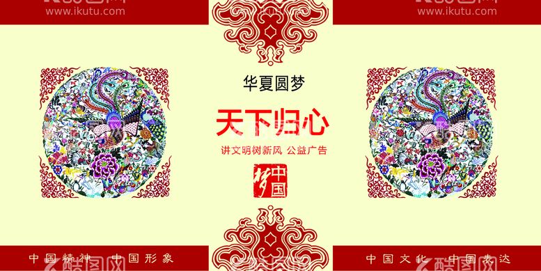 编号：69813409260100556804【酷图网】源文件下载-讲文明树新风