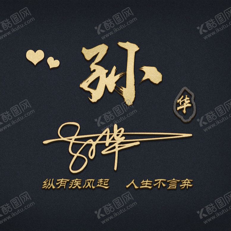 编号：43879010011548160986【酷图网】源文件下载-孙姓氏头像壁纸