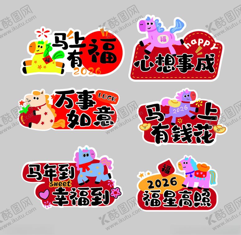 编号：84499704032204438862【酷图网】源文件下载-马年手举牌