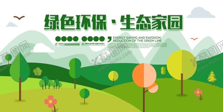 编号：92119907132004587213【酷图网】源文件下载-环保展板保护环境保护生态环