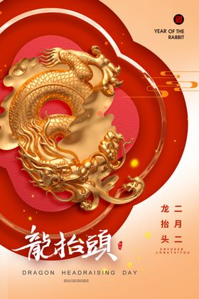 龙年背景卡通AI王