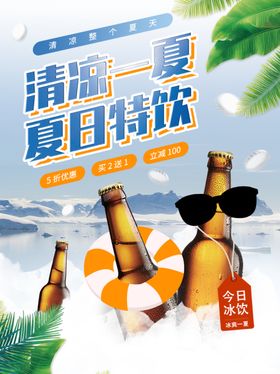 啤酒