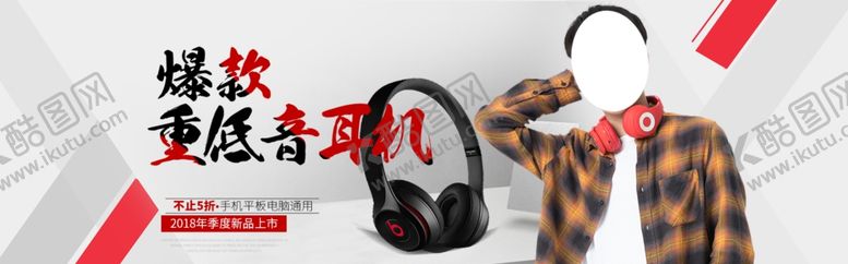 编号：36080709211250255861【酷图网】源文件下载-重低音耳机