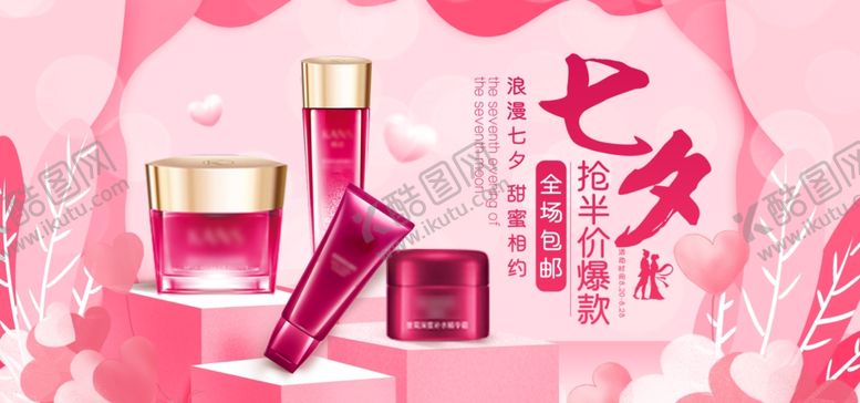 编号：49511707021550041260【酷图网】源文件下载-美妆banner