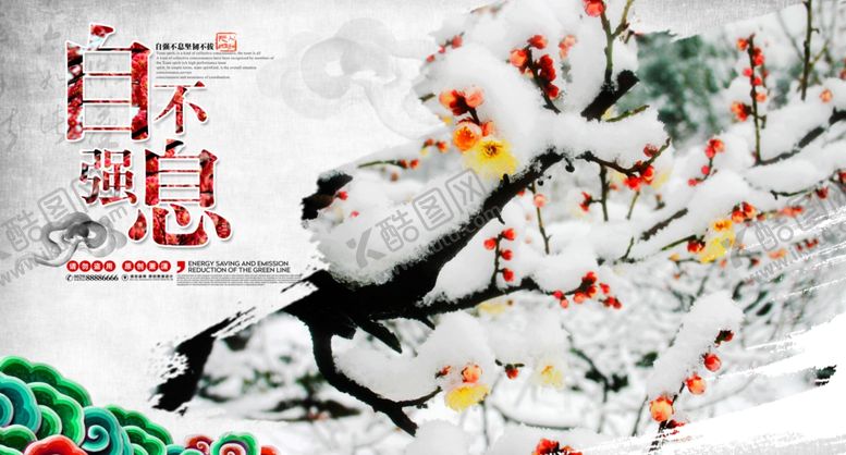 编号：40989510190846296970【酷图网】源文件下载-校园展板