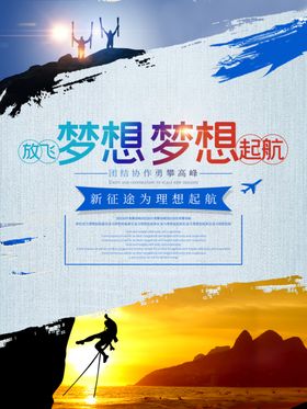 梦想生命青春奋斗炫彩翅膀腾飞
