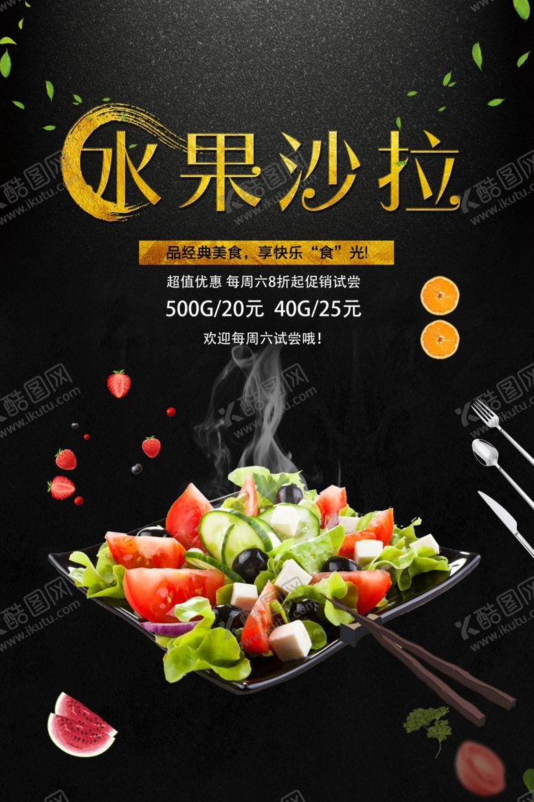 编号：54209007050545555704【酷图网】源文件下载-水果