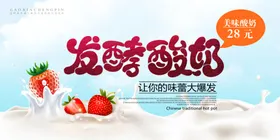 酸奶
