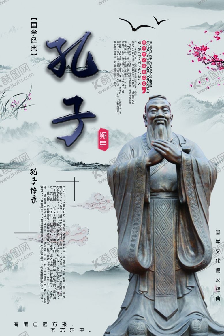 编号：77959603142258313646【酷图网】源文件下载-国学文化