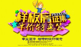 装修图