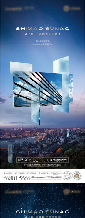 玻璃幕墙创意价值海报