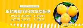 黄桃