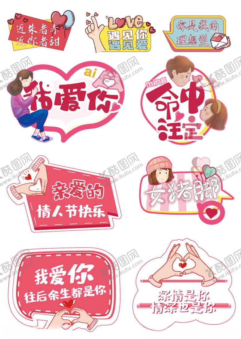 编号：30354501210038115965【酷图网】源文件下载-异形手举牌