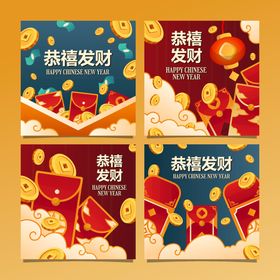 新年背景恭贺中国中国风快乐