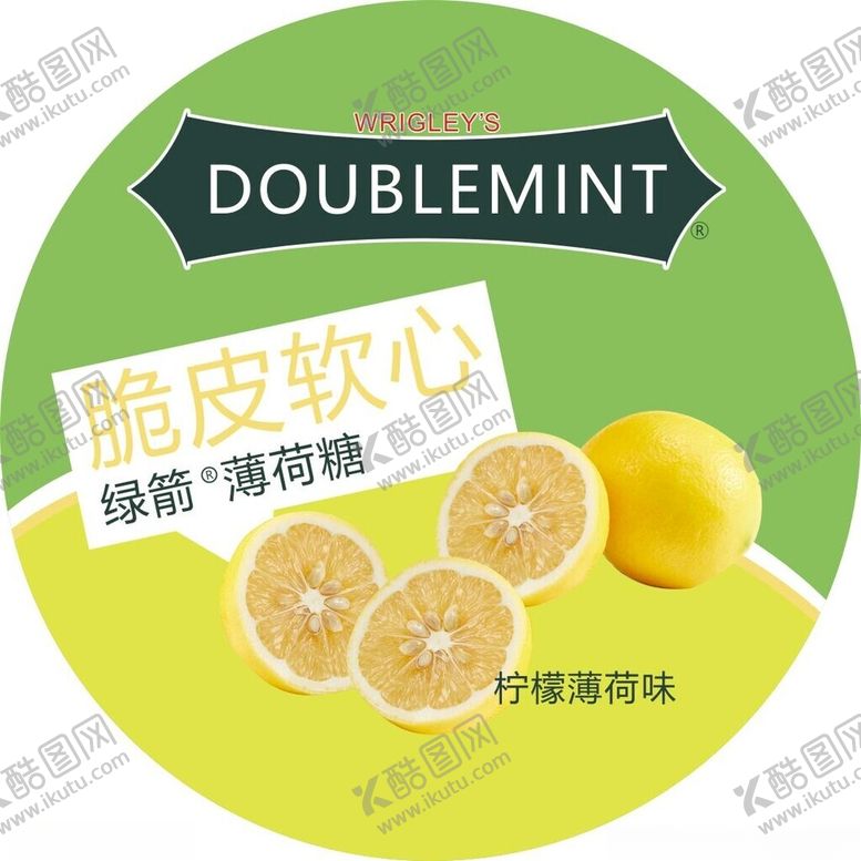 编号：79259701300428481089【酷图网】源文件下载-口香糖