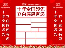 立白