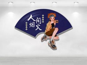 潮流少年持扇彰显个性