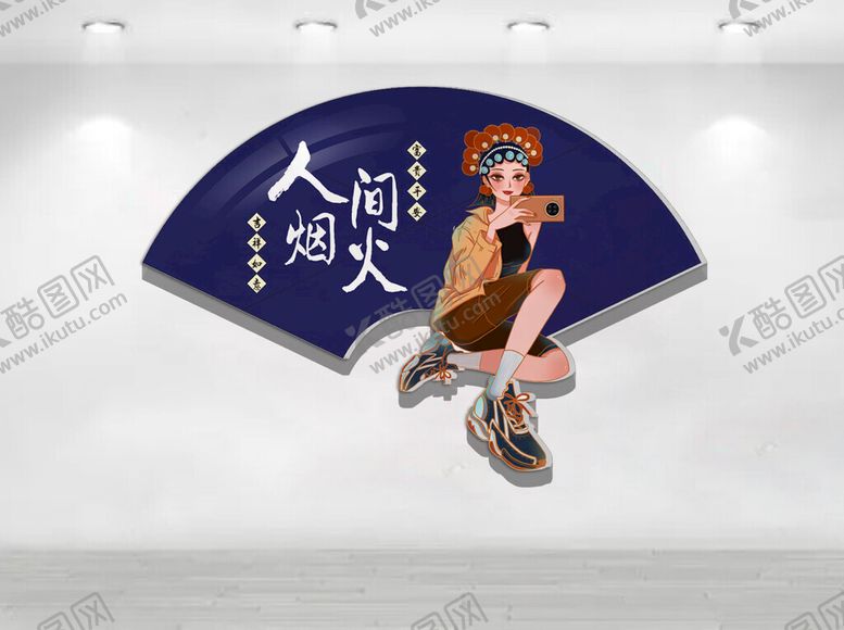 编号：87328703312306172624【酷图网】源文件下载-潮流少年持扇彰显个性