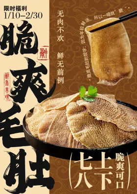 脆爽猪手