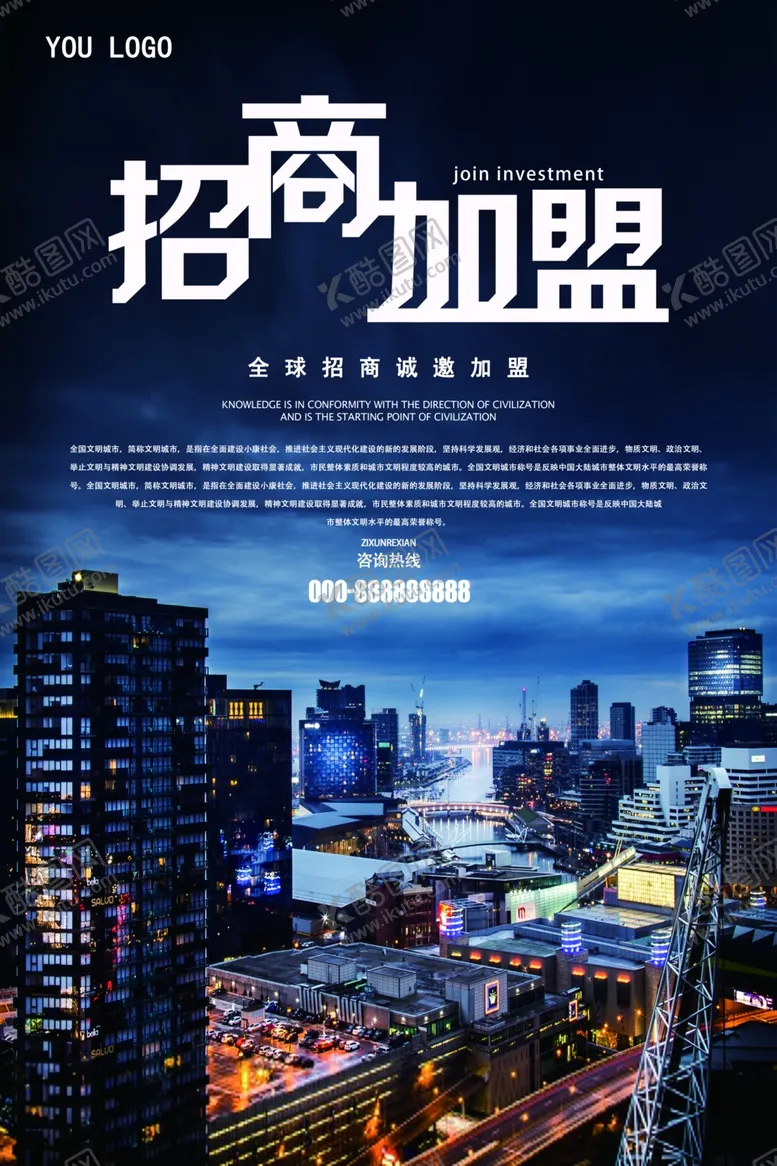 招商会广告加盟火热