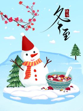 冬至手机海报国画x展架地产