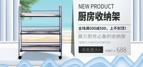 厨房收纳架