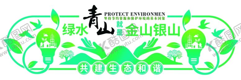 编号：42321309202000415968【酷图网】源文件下载-美丽乡村文化墙