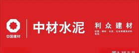 中材水泥