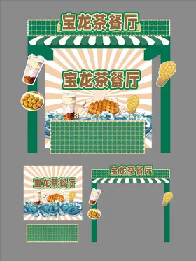 卡通市集摊位